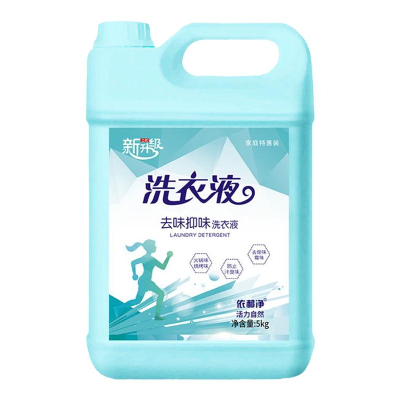 新升级活力自然去味抑味洗衣液