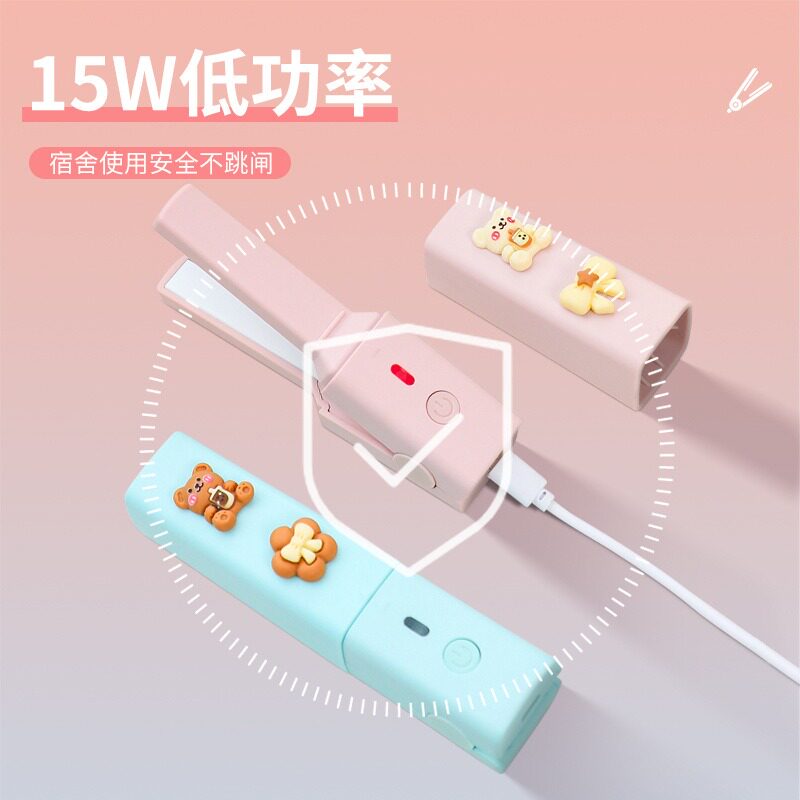 迷你卷发棒宿舍小功率夹板便携神器两用刘海蓬松发直卷发随身usb