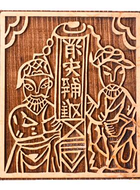 云南甲马实木雕版画拓印