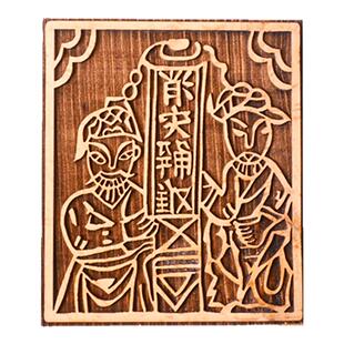 云南甲马实木雕版画拓印diy活动收藏非遗文化装饰套装版画