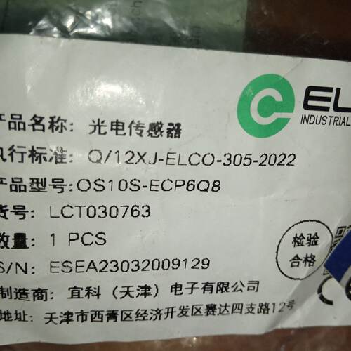 议价宜科光电0OM18-k100VP6Q感应OS10S-AK1000LN6 ECP6Q8 OS12-S6