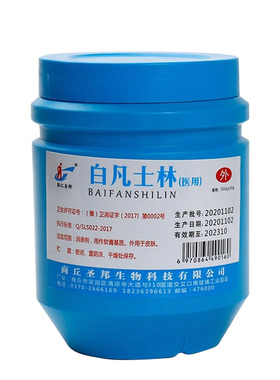 凡士林防粘手油保湿白乳胶面塑