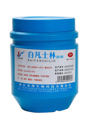 凡士林防粘手油保湿白乳胶面塑