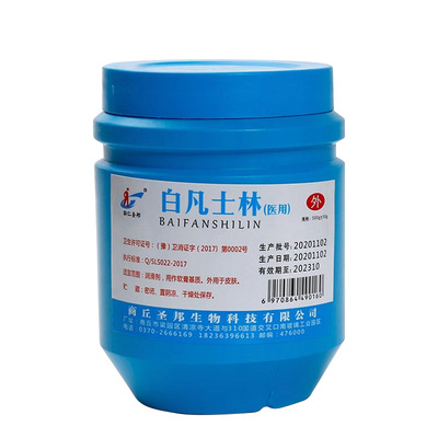 凡士林防粘手油保湿白乳胶面塑