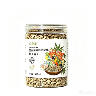 纸壳麻子鹦鹉粮小太阳和尚专用训练奖励零食牡丹玄凤麻籽鸟粮饲料