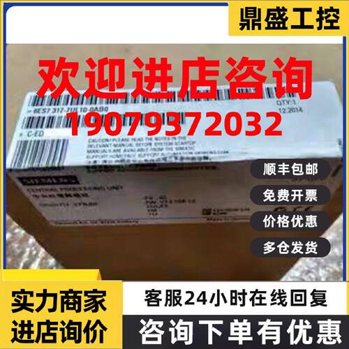 议价6ES7317-7UL10-0AB0西门子CPU模块6ES7 317-7UL10-0AB0