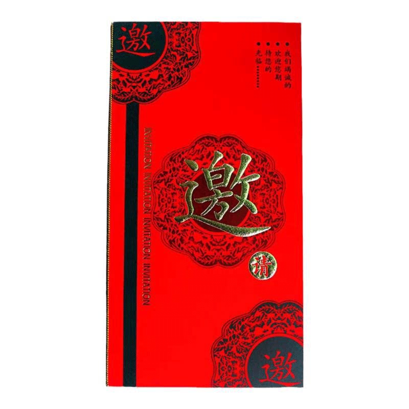 50份商务邀请函乔迁内页活动