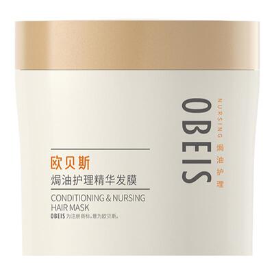 【干枯毛躁】欧贝斯焗油精华发膜