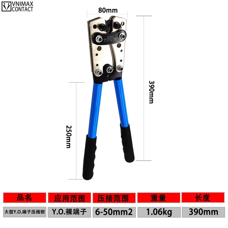 HX-50B压线钳 接线钳裸端子钳 YO铜铝电缆压接钳6-50mm2