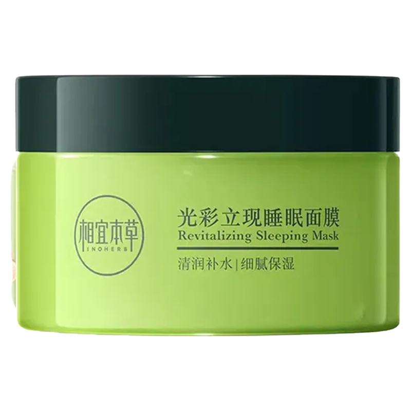 清爽补水保湿睡眠面膜相宜本草