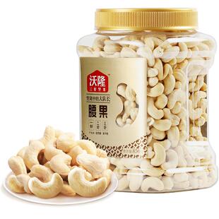 沃隆原味腰果850g量贩罐装不带皮大腰果干果炒货零食烘焙白腰果仁
