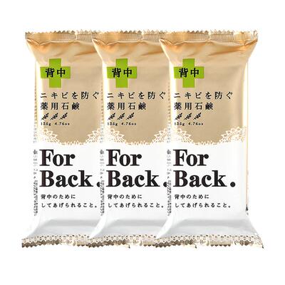 日本Pelican美背皂祛粉刺痘草本