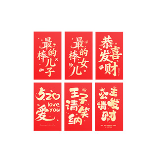 金榜提名超级大红包中高考晒圈仪式感生日快乐个性创意利是封礼物