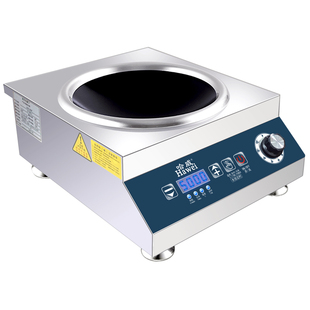 哈威商用电磁炉5000W平凹面爆炒电炒炉食堂饭店大功率商业猛火灶