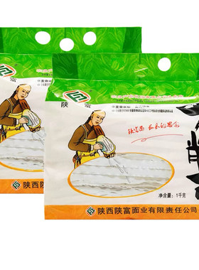 刀削面波浪形爽滑劲道宽面条