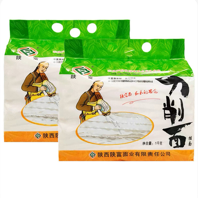 刀削面波浪形爽滑劲道宽面条