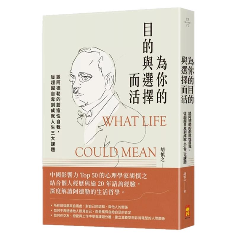 为你的目的与选择而活/启动