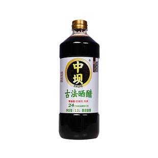 【中坝】古法晒醋720天中华老字号1.08L酿造食醋陈醋香醋家用调料