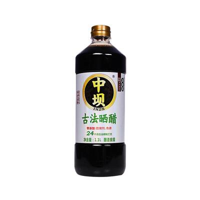 中坝古法晒醋720天酿造食醋1.08L