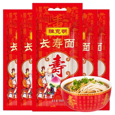 陈克明长寿面398g*5包