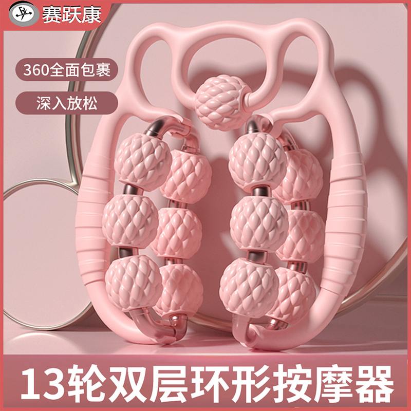 新品 双排环形夹腿按摩器消除肌肉揉捏放松滚轮按摩器家用健身器