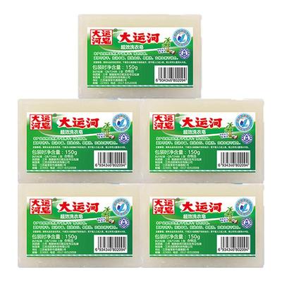 大运河超效洗衣皂150g