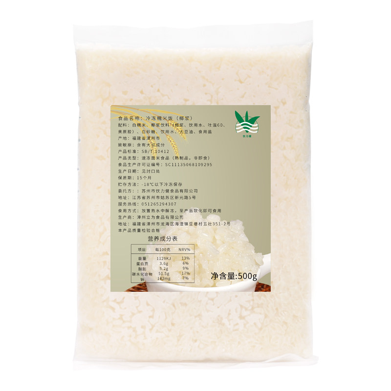 冷冻椰浆糯米粒奶茶店配料500g