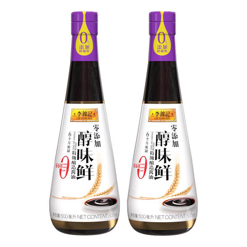 【秒杀】李锦记醇净醇味鲜500ml*2瓶特级酿造酱油生抽