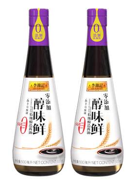 李锦记醇净醇味鲜500ml*2瓶酱油