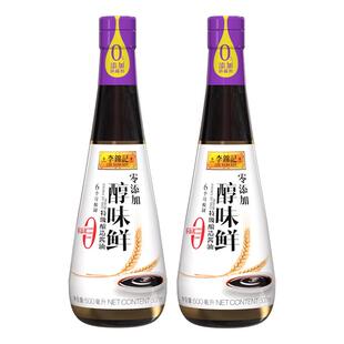 【秒杀】李锦记醇净醇味鲜500ml*2瓶特级酿造酱油生抽