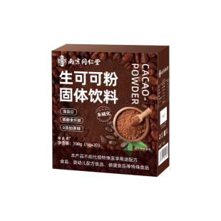 南京同仁堂生可可粉未碱化纯无糖0脂减烘焙专用肥热巧克力冲饮粉
