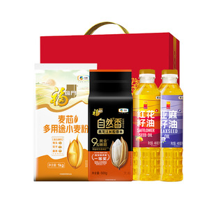 福临门粮油大礼包米面油幸福安康礼盒装公司节日发放福利节日礼品