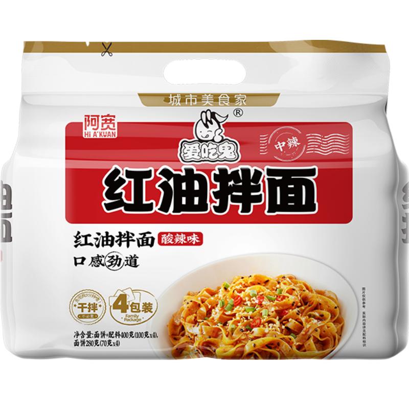 阿宽红油拌面网红美食面皮400g*1提速食成都特色干拌升级新包装