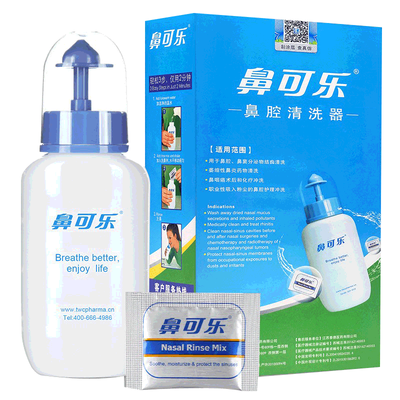 鼻可乐洗鼻剂成人儿童鼻炎洗鼻器