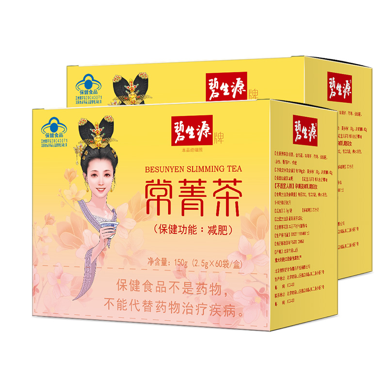 碧生源減肥茶葉常菁茶減肥茶男女瘦身茶減肥茶葉官方旗艦店60袋*2