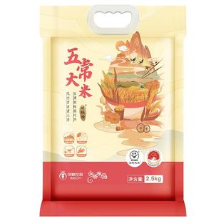 五常大米当季新米东北长粒香米五斤优质官方旗舰店2.5kg真空