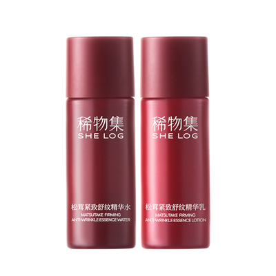 【U先试用超市】稀物集松茸紧致舒纹精华水乳10ml+10ml