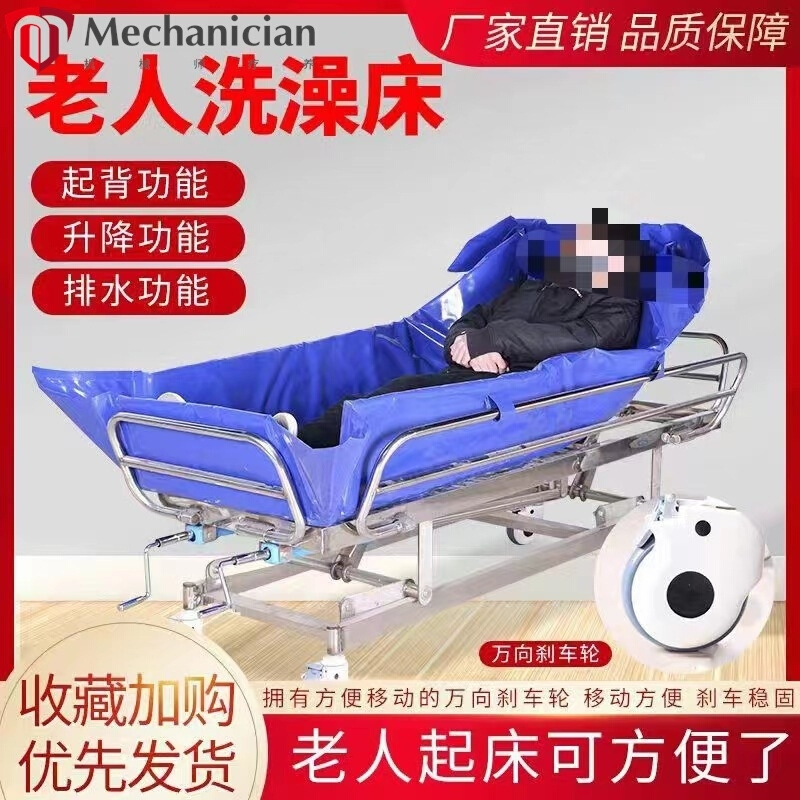 卧床手摇移动洗浴床护理自动升降老人洗澡床沐浴床推车成人