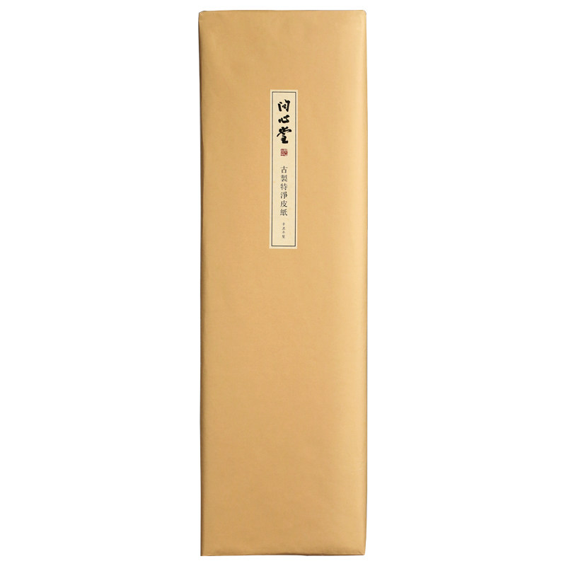 问心堂宣纸古制特净皮皮纸半生熟纯手工书画用纸国画写意书法创作比赛国展参展作品专用纸毛笔字白色四尺生宣