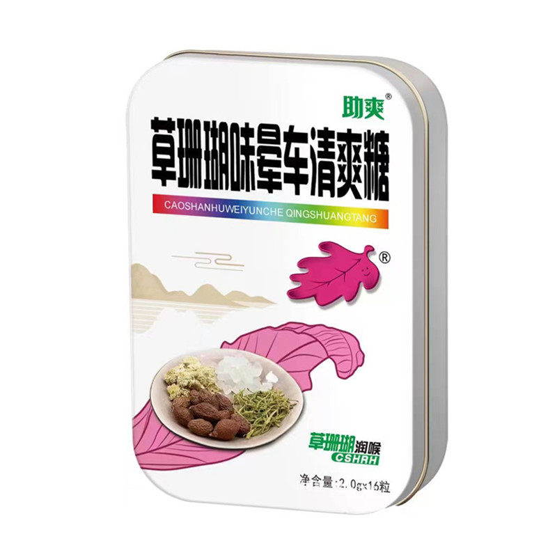 清爽盒装草珊瑚味晕车清爽糖含片江西草珊瑚润喉 16粒装多盒优惠
