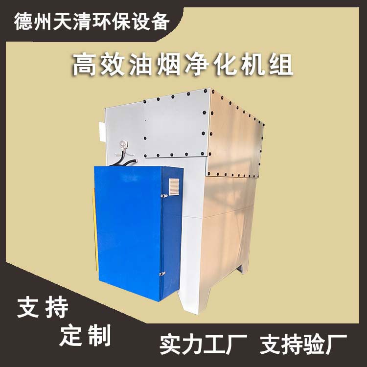 工业风机风柜一体式净化机组酒店油烟净化机组油烟处理净化设备