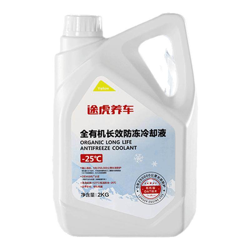 途虎冬季防冻液汽车发动机专用水箱宝冷却液水红色绿色混合通用