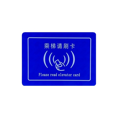 乘梯请刷卡标识牌背胶亚克力