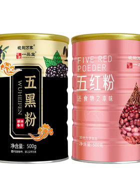 咱家一品堂五黑粉五红粉五谷杂粮代餐无蔗糖黑芝麻桑葚非养发生发