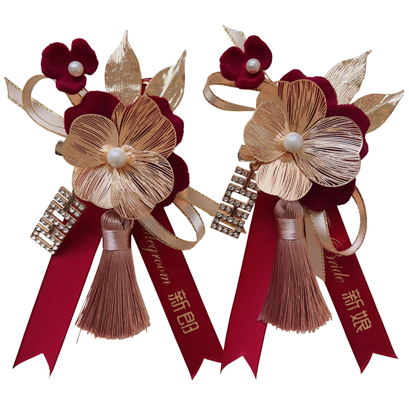 酒紅絲絨高級(jí)感伴郎伴娘結(jié)婚用胸花新郎新娘婚禮用品全套家人襟花