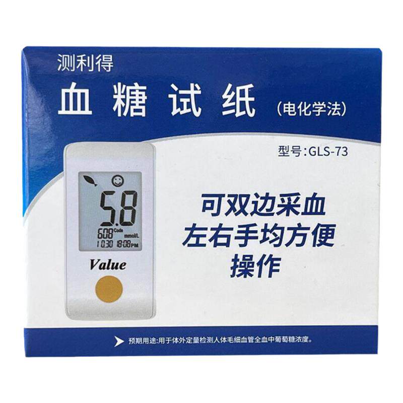 测利得GLS-73试纸GLM-73血糖仪