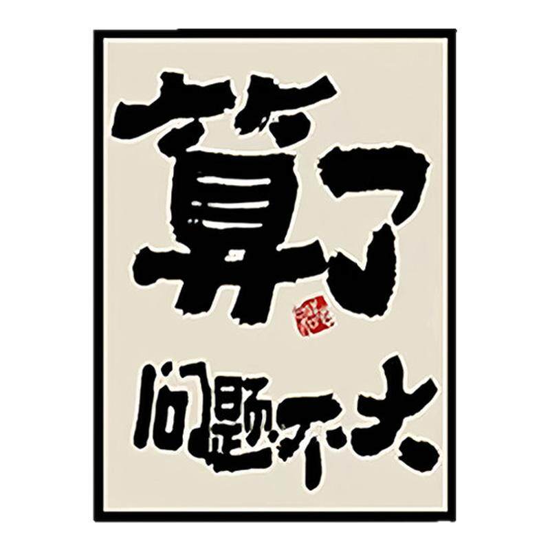 亚克力磁吸冰箱贴创意家居装饰