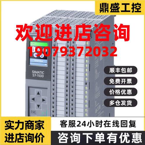 议价西门子S7-1500紧凑型中央处理器CPU 1511C/1512C-1PN可编程控
