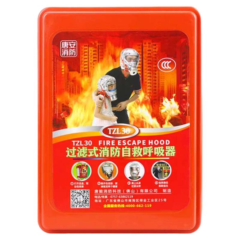沃安邦酒店防毒面具消防面罩