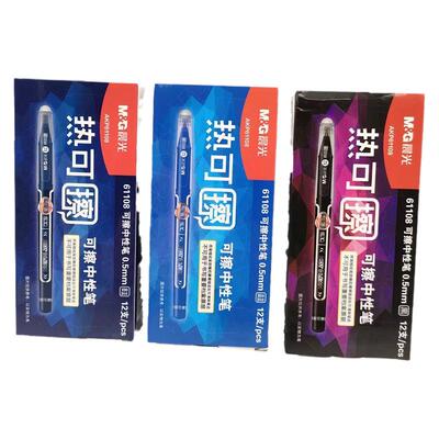 晨光文具AKP61108子弹头0.5mm黑
